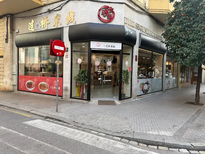 Diez Segundos – Sevilla (2)