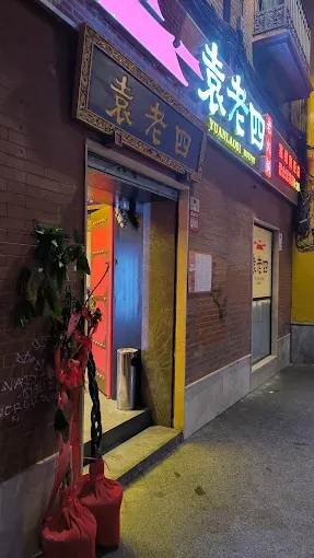 YUANLAOSI HOTPOT – Sevilla (2)